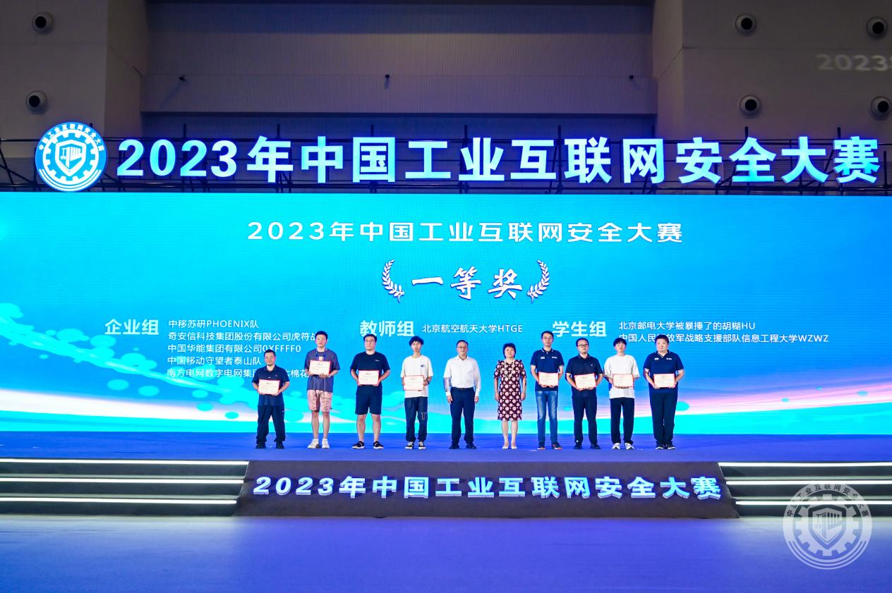 大鸡巴操大逼好舒服视频.........2023年中国工业互联网安全靠屄